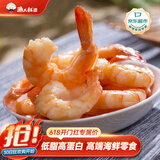 渔大叔 低脂高蛋白海鲜零食约28-32只即食虾仁送女生礼物休闲零食169g