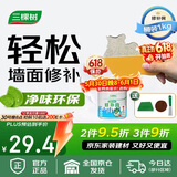 三棵树漆补墙膏乳胶漆白色墙面修补膏去污修复裂缝墙面翻新免漆腻子粉涂料