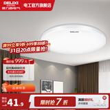 德力西（DELIXI）LED吸顶灯 客厅灯卧室书房灯具现代简约 纯白系列 【纯白18W】φ33cm/适用6-12㎡