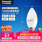 松下（Panasonic）LED灯泡节能灯泡 家用照明灯LED灯源灯具E14灯泡螺口4.8瓦6500K