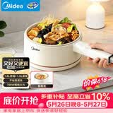美的（Midea）电煮锅 小电锅 电蒸锅 宿舍小锅多功能锅辅食锅 1.6L学生寝室一体泡面小火锅电煮锅XZE2017 配蒸笼