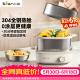 小熊（Bear）煮蛋器 蒸蛋器 自动断电多功能一体早餐机 不锈钢煮蛋蒸蛋神器 ZDQ-E12R2