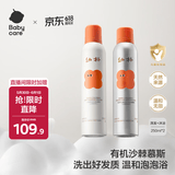babycare倍护沐浴露洗发水幼朴婴儿儿童宝宝专用1-3-15岁慕斯套装500ml