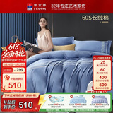 富安娜HOTEL系列床上四件套60S长绒棉纯棉贡缎酒店床品套件230*229cm