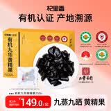杞里香有机黄精250g九蒸九晒即食黄精九华山黄精男补品端午礼盒仙人余粮