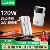 嘉柏兰【国家3C认证丨20000毫安】充电宝超级快充120W超大容量可上飞机自带线移动电源适用小米苹果华为 升级Pro版【AC插头/自带双快充线/智能数显】 2万毫安【新3C认证+可上飞机+120W超