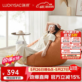 LUCKYSAC懒人沙发EPP豆袋 单人布艺客厅卧室阳台小沙发 舒适款柿子橙