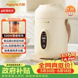 九阳（Joyoung）煮粥神器煮粥杯迷你1-2人便携式保温电炖杯电炖锅BB熬粥锅多功能锅炖盅婴儿辅食锅电热煮锅 GD106