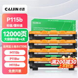 才进适用富士施乐P115b粉盒m115b m115w P115w硒鼓p118w m118w m115f墨盒m115z m115fs m118z打印机DocuPrint