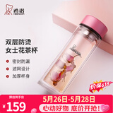 希诺（heenoor）双层玻璃杯家用女士带滤网个性潮流清新花茶杯隔热防烫便携水杯 水晶粉220ml