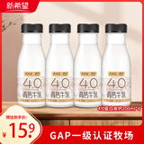 新希望遇鲜4.0蛋白高钙牛奶200ml*4瓶 新鲜牛奶纯牛奶