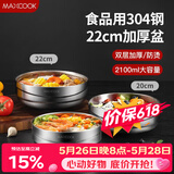 美厨（MAXCOOK）304不锈钢碗 大汤碗双层隔热 餐具面碗22CM MCWA106