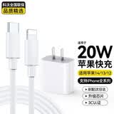 科沃适用于苹果14充电器PD20w快充套装兼容18W手机iphone13/12/11promax/XR/ipad充电头数据线1米