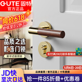 固特（GUTE）门锁室内静音卧室房门锁新中式木纹门把手通用型分体锁 亮金色门锁5895
