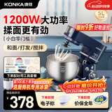 康佳（KONKA）厨师机家用小型多功能面粉奶油搅拌机和面机全自动揉面机商用电动打蛋器多功能活面料理机家庭烘焙 5L 蓝色【吐司面包礼包】1200W