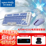 罗技（G）G102游戏鼠标有线鼠标电竞键盘鼠标套装RGB灯效小手轻量化鼠标宏编程吃鸡LOL送男友女友礼物WF13B G102+K75M客制化键鼠套装 紫色