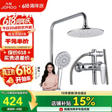 九牧（JOMOO）JOMOO淋浴花洒套装增压防烫空气能除垢顶喷36416-126/1B2-1