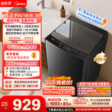 美的（Midea）【价保618】随心洗波轮洗衣机全自动 10公斤直驱变频 超净洗1.3洗净比 MB10V56DT 以旧换新 补贴