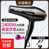 三插头电吹风机2400W【康夫同款】家用静音负离子大功率大风力不伤发男女士理发店发廊专用风筒 3米沙龙加粗线【专业发廊大功率款】 26年新款/发廊级大风力/工学手感/负离护发/降噪