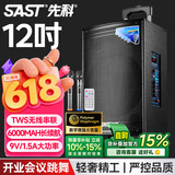 先科户外广场舞拉杆便携音响超大音量大功率移动蓝牙会议音箱k歌12吋重低音演讲带话筒SA-122S