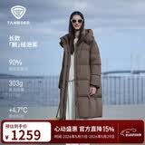 坦博尔羽绒服女士长款鹅绒时尚泡芙冬季高领连帽外套530858D 浅雾棕160
