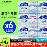 尤妮佳（unicharm）日本化妆棉超薄省水湿敷卸妆棉洗脸巾原装进口 常规款 82片 *6盒