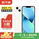 Apple 苹果13 iPhone 13 移动联通电信苹果5G 二手手机  国行国行优惠券补贴 星光色 256G白条24期免息0首付