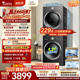 小天鹅（LittleSwan）【价保618】洗烘套装 12KG大容量 滚筒洗衣机全自动+热泵式烘干机 TG12V28T+28T一级能效 以旧换新