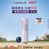 欧缇丽修护滋养润唇膏4.5G 舒缓温和保湿修护去唇部死皮 生日礼物