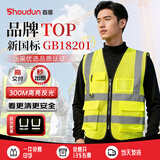 首盾 反光背心夏季透气工地反光服 交通警示骑行环卫反光衣四季通用施工反光马甲工作服可定制印字 多口袋透气反光马甲-荧光黄