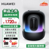华为Sound X5智能音箱新款无线蓝牙音响/悦彰音箱/Al大模型/金标音质认证/家用家居控制超级终端MT33 玄黑【咨询领大额神券+下单送音乐卡】 【晒单加送红包或更多好礼】