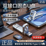 2TB高速固态U盘 USB3.2Type-C双接口 手机电脑通用移动办公无线 双接口Type-c(5) 1000GB 限购1件