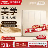 德力西（DELIXI） 开关插座面板CD821系列香槟金色暗装插座二三插墙壁电源无框大板 四开双控开关
