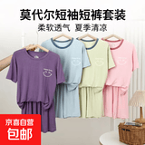 睡衣儿童男孩女童莫代尔夏季薄款套装家居服空调短袖中大童宽松 smile蓝色 160 建议身高145-155cm