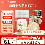 七丹三七极细粉180g/瓶散瘀止血消肿定痛云南三七粉文山三七