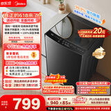 美的（Midea）【价保618】随心洗波轮洗衣机全自动家用 10公斤 专利免清洗 除菌除螨 MB10V56T 以旧换新 补贴