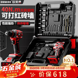 欧莱德无刷电钻手电钻电动螺丝刀充电式双速锂电钻家用手钻工具箱套装