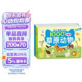 海润阳光 幼儿贴纸大全1000创意贴 动物系列全6册 宝宝贴贴画2-6岁贴纸早教绘本智力开发启蒙认知书 儿童益智贴贴画专注力训练贴贴画 