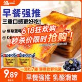 泓一岩烧乳酪吐司面包 营养早餐代餐饱腹速食休闲零食点心蓝莓味420g