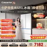 卡萨帝（Casarte）揽光520L法式多门冰箱594mm超薄零嵌入双系统除菌钢化玻璃BCD-520WGCFDM4WKU1国家补贴