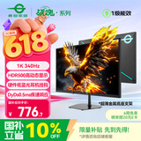 泰坦军团24.5英寸双侧入光屏 340Hz DyDs0.5ms HDR500 耳机挂架 桌面软件 硬件低蓝光电竞显示器KG257H PRO
