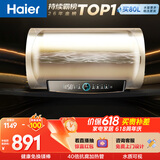 海尔保价618 国家补贴电热水器60升 PD3 金刚无缝胆免换镁棒一级能效省电储水式大水量家用上门安装