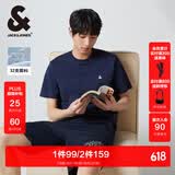 杰克·琼斯（JACK&JONES）26年男装四季打底T恤男士凉感透气多色情侣款短袖t恤水洗不易走形 海军蓝E38 L 180