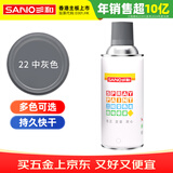 三和 普通自喷漆手喷漆变色龙 工业防腐漆 金属防锈漆 汽车轮毂改色划痕修复自动喷漆 350ML NO.22中灰色