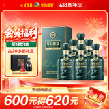 古井贡酒 年份原浆古20蛇年生肖版 浓香型白酒 52度 500mL*6瓶 整箱装
