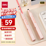 得力（deli）激光翻页笔教师用可伸缩教鞭 无线演示课件笔遥控演示器PPT触控演讲笔 适用希沃白板红光粉色MA113