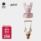 babycare腰凳背带 经典背带（轻薄透气款）珀尔里粉+学步带