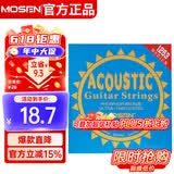 莫森（MOSEN）MS-11M民谣琴弦吉他专用套弦 磷铜镀膜吉它琴弦6根装