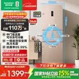容声253L三开门小冰箱小型家用超薄一级能效风冷无霜变频小户型以旧换新璀璨金BCD-253WD16NPA国家补贴