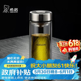 希诺双层玻璃杯男家用商务办公泡茶杯子过滤车载水杯XN-9301 265mL
